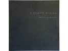 ID&T 7000137 / 7000138 3 Steps Ahead - Paint It Black