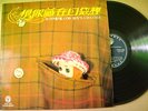 The Apollo Cow Boy's Cha Cha Chinese LP  Malaysia Life Record