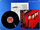 KRAFTWERK 