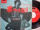 JIMI HENDRIX 7'' PS Purple Haze Japan 45 DP-1559 unique cover JAPANESE POLYDOR