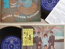 Singapore DORIS ANG & THE SANDBOYS Fuzz Psych Drum Break Rock EP *HEAR*