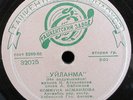 78 rpm Uzbek KOMMUNA ISMAILOVA rare central asian ? Tashkenski Zavod soviet
