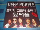 Deep Purple LP Live In Seoul Volume One - vinyl