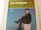 KYU SAKAMOTO   SUKIYAKI  - VINTAGE VINYL LP RECORD ALBUM