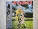 IRON MAIDEN / S.T. 1ST  JAPAN LP/OBI,WILL MALONE,HEAVY METAL,JUDAS PRIEST,EX+