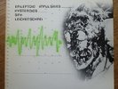 SPK ‘Leichenschrei’ LP 1000 made 1982 cult band, cult cover INDUSTRIAL NOISE kbd