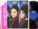 ?JUN MAYUZUMI CHIYO OKUMURA LP w/OBI japan sexy beat psych funk breaks LISTEN