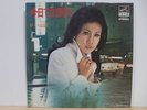 Romi Yamada Kyoude Owakare Female Acid Jazz Psych Kayou Japan Kill Bill