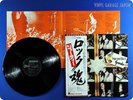 GEORDIE Hope You Like It 1973 Japan Press OBI LP a456