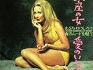 SEXY NUDE COVER & CHEESECAKE  YUJIRO MABUCHI / Ginza no onna  JAPAN ONLY