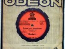 LOS SHAKERS 45 RARE URUGUAY GARAGE BEAT PSYCH FUZZ 7