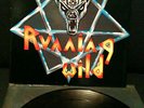 RUNNING WILD  Victim of States Power Walpurgis Night  EP 1984 Noise Records RARE