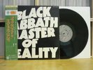 Black sabbath - Master of reality / Japan original LP   Swirl Vertigo