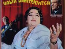 VALIA DIMITRIEVITCH ?POLIAKOF  RARE RUSSIAN GIPSY LP