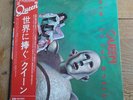 Queen News of the world Lp Japan