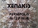 XENAKIS - PERSEPOLIS - PROSPECTIVE 21° AVANT GARDE 33T LP NM