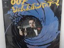 JOHN BARRY/JAMES BOND 007 Goldfinger/The James Bond Theme 7