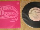 SHEILA Le mari de Mama ELVIS PRESLEY Gentle Of My Mind +1 7’inch EP pic/s RUSSIA