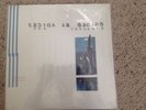 Guided By Voices Bee Thousand Sealed Black Matador First Press