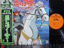 ?O.S.T. KING ARTHUR LP w/OBI japan anime manga jazz dj funk breaks LISTEN