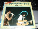 QUEEN LOVE OF MY LIFE RARE JAPAN 7