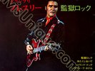 Elvis Presley Jailhouse Rock Mint Japan EP