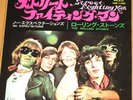 ROLLING STONES street fighting man JAPAN 45 PS