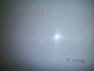 THE BEATLES - WHITE ALBUM MONO. PMC7067/8. COMPLETE. VERY LOW No. 160g. NO EMI