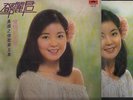 Taiwan Teresa Teng ??? ??? Vol.5 Chinese Polydor Singapore 2488730 12