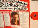 Vladimir VISSOTSKY (vissotski)*la corde raide  *french Lp *AUTOGRAPHED COPY *
