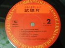 BOB DYLAN - GREATEST HITS ASIAN TAIWAN LP + PROMO STICKER RARE