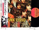 PINK FLOYD piper at gates of JAPAN '75 LP inc 