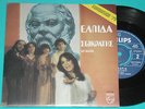 Elpida 