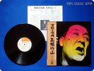 CHIKUZAN TAKAHASHI Tsugaru Shamisen Vol.2 Japan Press OBI LP d519