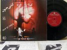 ?J.A.SEAZER TENJOSAJIKI aho-bune signed org LP japan prog psych POKORA LISTEN