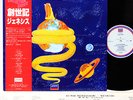 GENESIS in the beginning JAPAN orig LP  [FREE P+P]