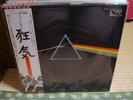 Pink Floyd / The Dark Side Of The Moon, Japan EMI-Harvest LP