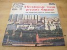 Unpublished Songs of RUSSIAN Bards -  ISRAEL ONLY LP VYSOTSKY GALICH