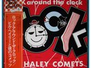 BILL HALEY & THE COMETS LP ROCK AROUND THE CLOCK JAPANESE