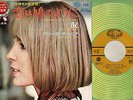 MARISA SANNIA L'amore è una colomba 45rpm JAPAN Sanremo1970