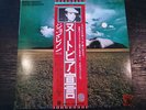 JOHN LENNON - MIND GAMES (RARE JAPANESE PRESS) CONDITION: MINT/MINT AUDIOPHILE