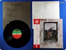 LED ZEPPELIN Four Symbols JAPAN Press Jimmy Page Robert Plant OBI LP E418