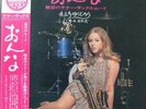 Yujiro Mabuchi - Onna Japan Only Obi Cheesecake Sexy Nude Cover