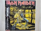 IRON MAIDEN / PIECE OF MIND JAPAN LP / OBI, HEAVY METAL, MARTIN BIRCH, EX