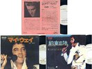 ELVIS PRESLEY JAPAN WHITE LABEL PROMO 7