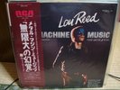 Lou Reed / Metal Machine Music, Japan original 2LPs, SUPER RARE