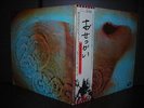 Pink Floyd / Meddle Japan EMI LP OBI BOOKLET NM