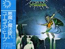 URIAH HEEP-DEMONS WIZARD-JAPAN ISSUE +OBI