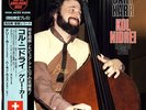 GARY KARR / KOL NIDREI 180g JAPAN AUDIOPHILE LP HARMON LEWIS