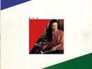 SUMIRE YOSHIHARA / SOUND SPACE OF PERCUSSION Vol.4 JAPAN AUDIOPHILE LP